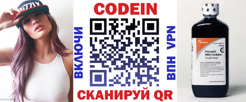 Купить где  Выборг  Кодеиновый сироп Lean напиток Lean (лин) 