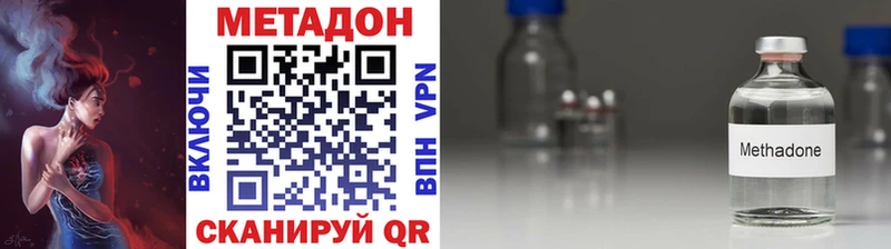 Купить закладки  Выборг  МЕТАДОН methadone 