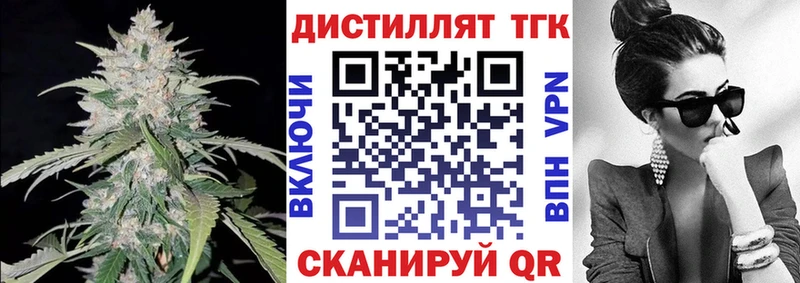 ТГК вейп с тгк  Купить закладки  Выборг 